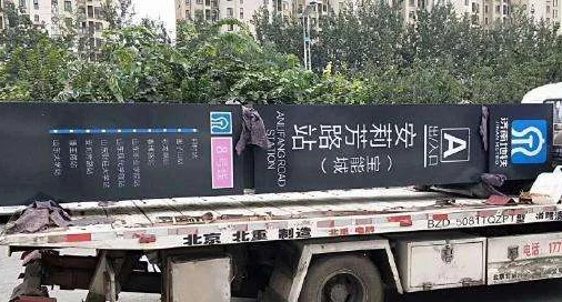 开发商做假地铁站牌忽悠购房者这种行为算不算诈骗（假造地铁站）3