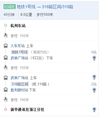 杭州东站坐5号地铁怎么坐(杭州东到新华社地铁)