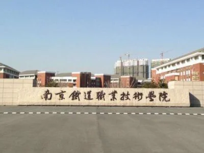 铁路院校有哪些(铁路大专学校有哪些)2