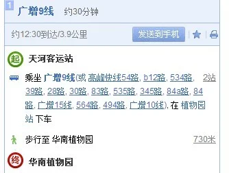 请问广州火车站到地铁站的路线（广州火车站到植物园地铁最快路线）