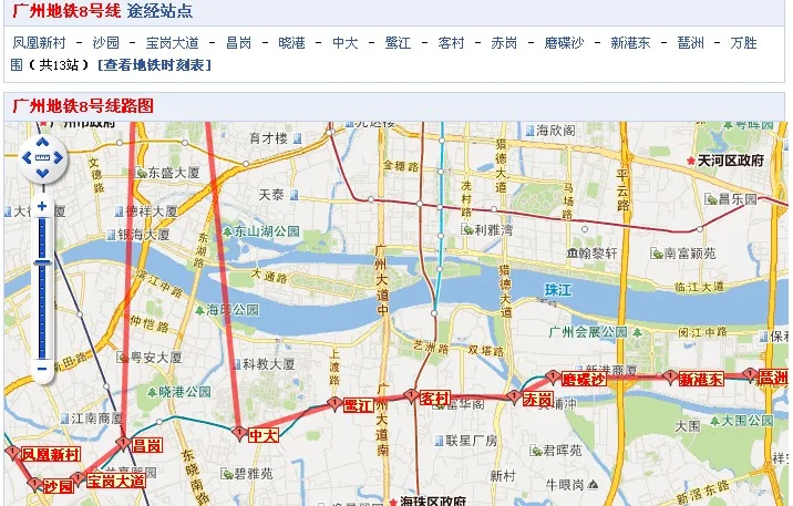 广州8号线从那里到那里的（广州8号地铁路线时间表2015）2