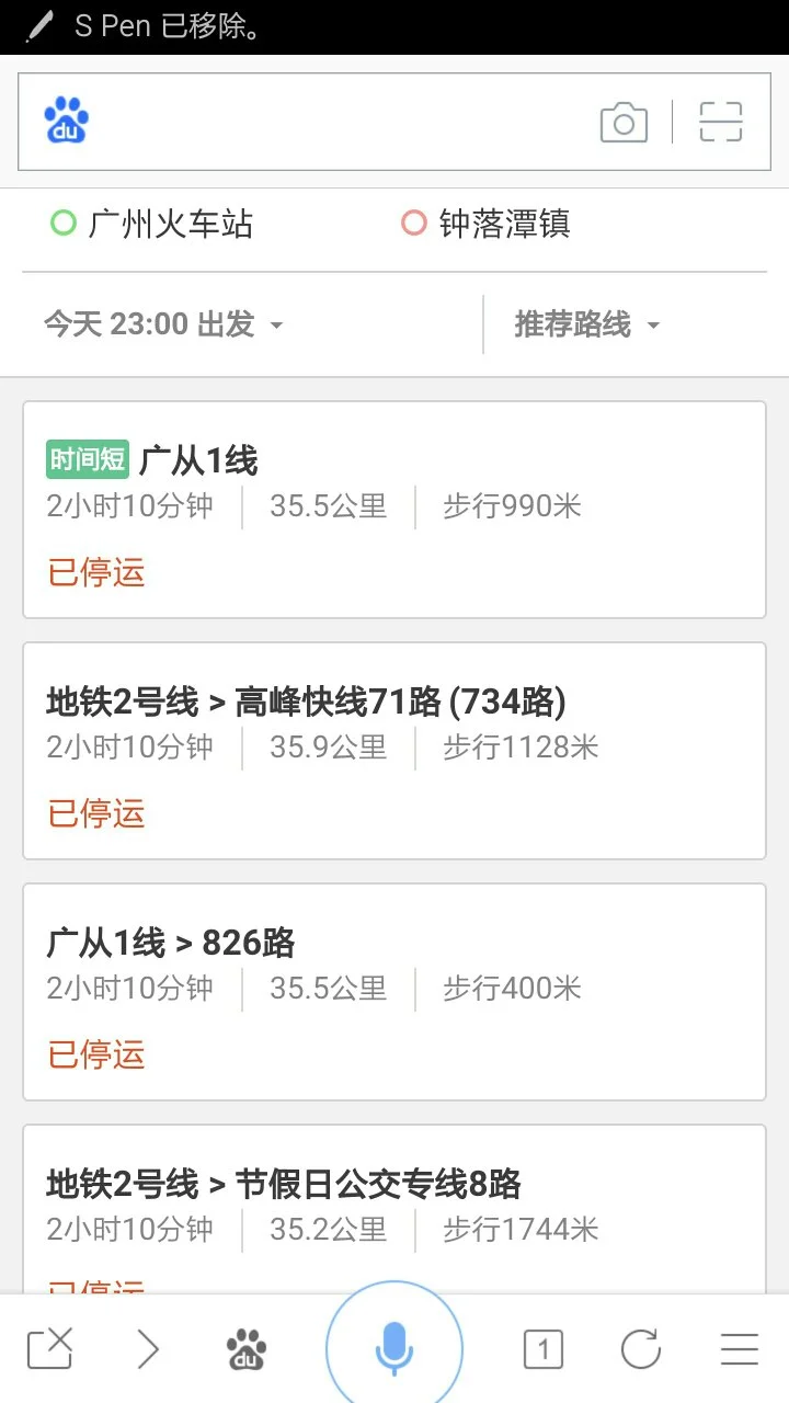 钟落潭镇到广州火车站怎么做车（钟落潭到广州火车站地铁线路图）