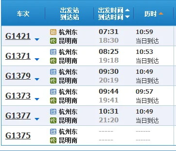 请问上海到昆明的高铁要几个小时（高铁到昆明）