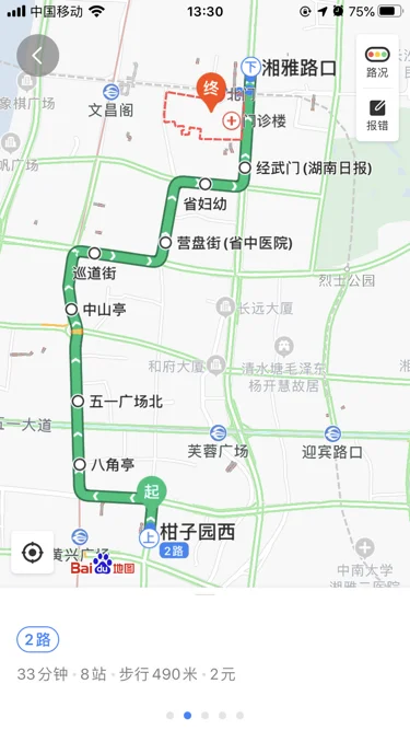 从长沙高铁南站去省人民医院怎样坐地铁请提供详细点说明（湖南省人民医院地铁站）2