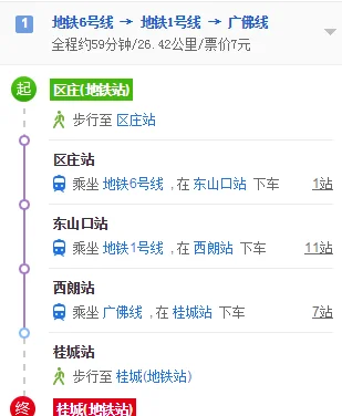 桂城地铁总站是哪个地铁站呢（桂城地铁线路）