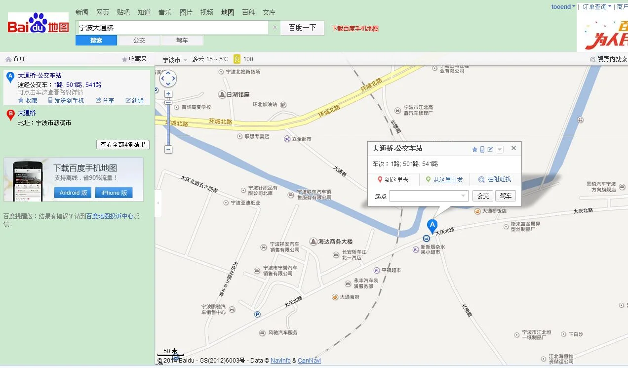 宁波3号地铁转2号线能转吗(宁波大通桥地铁站)