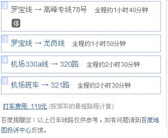 请问这是深圳罗湖地铁站的哪一个出口（深圳笋岗华海达在什么地铁站出口）