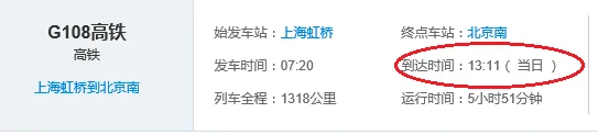 高铁的车次是怎么来的（g108高铁停靠点）2