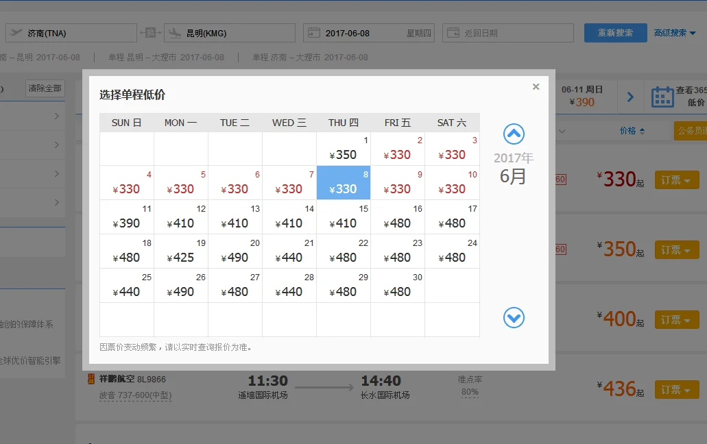 从济南到大理火车时间表（济南到大理高铁）