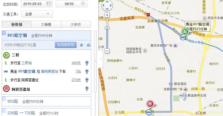西安阿房宫高铁站坐高铁到西安北站(阿房官到西安有地铁吗)2