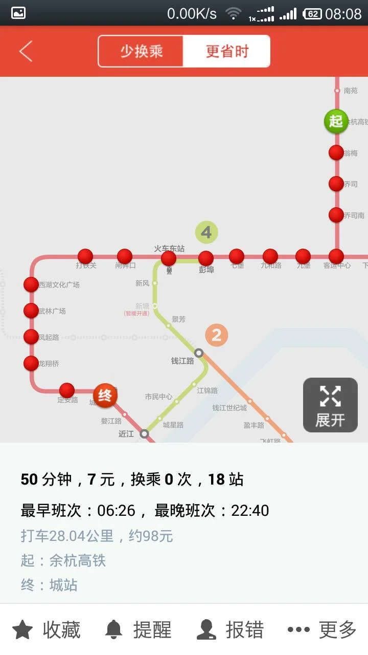 杭州城站想去余杭站的话要坐地铁几号线（余杭怎么坐地铁去杭州）