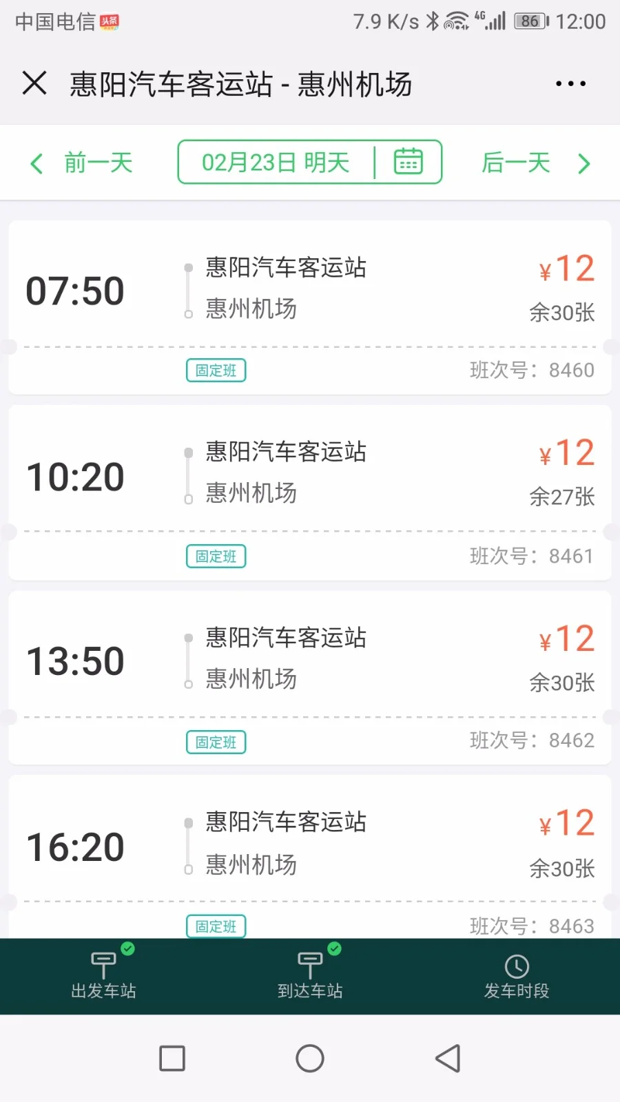 深圳到惠州的地铁线路图（深圳机场到惠州机场开通地铁线路图）