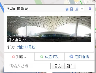 宝安机场t3航站楼在哪个地铁站(深圳宝安机场t3地铁站)4