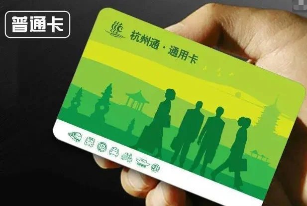 杭州地铁能刷公交卡吗(杭州地铁公交卡办理)3