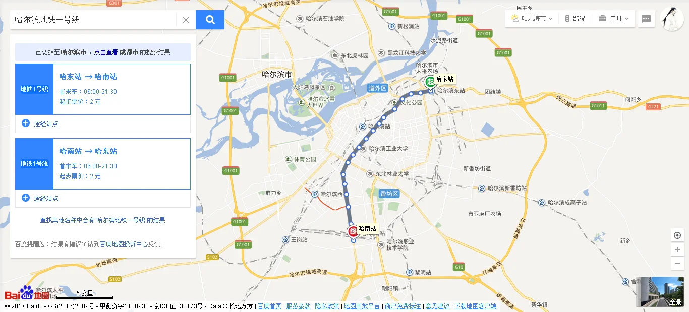 哈尔滨地铁一号线首车时间是几点啊(哈尔滨地铁一号线多长时间一趟)2