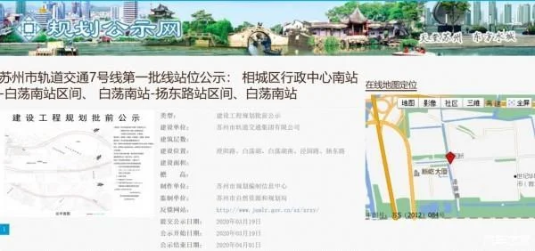 苏州轨道交通6号线的S2线远期规划（苏州轨道交通7号线二期）