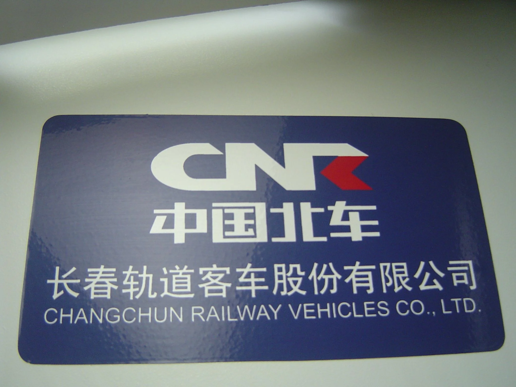 西安地铁几号线到城西客运站 大概多长时间到(长客西安地铁)2