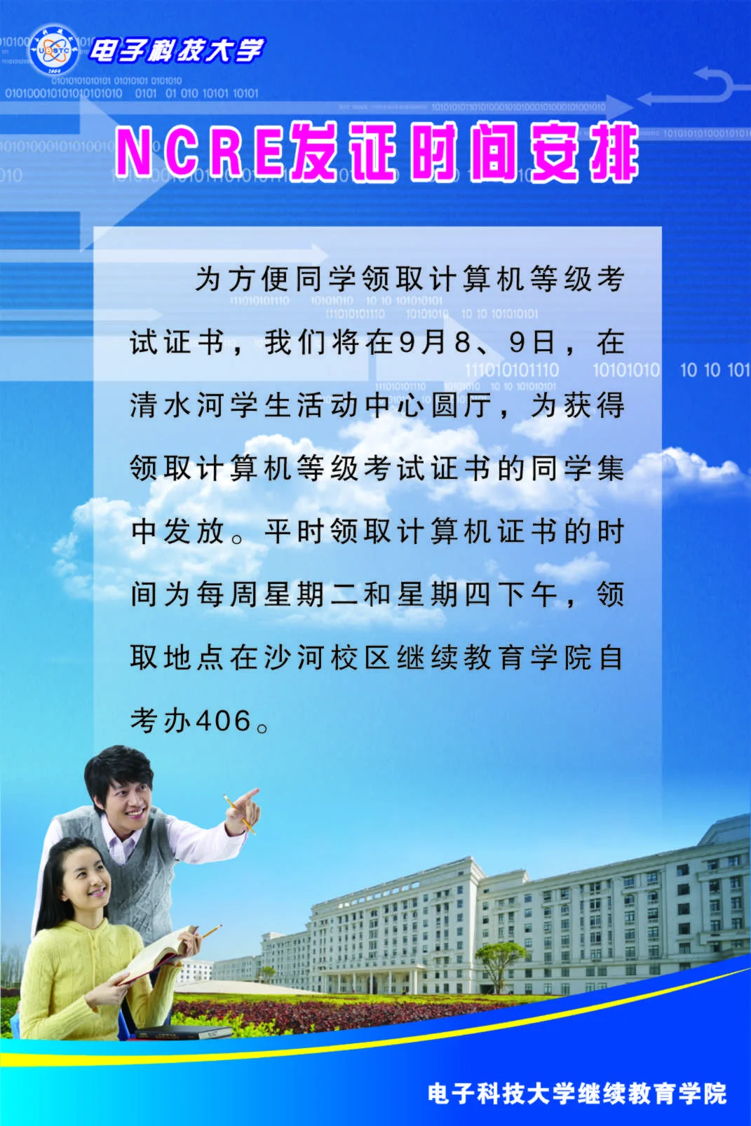 成都地铁1号线延长线到哪里（成都地铁广都有延伸吗）2