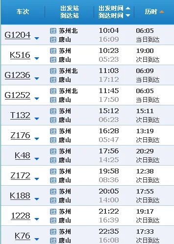 苏州地铁首末班车什么时间(苏州地铁早晚时间表)3