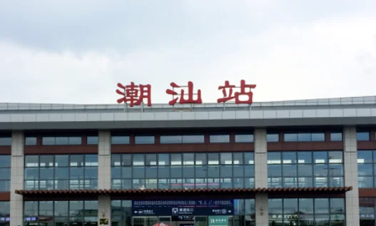 从潮汕到广州东的高铁途经哪些站（潮阳到广州高铁）