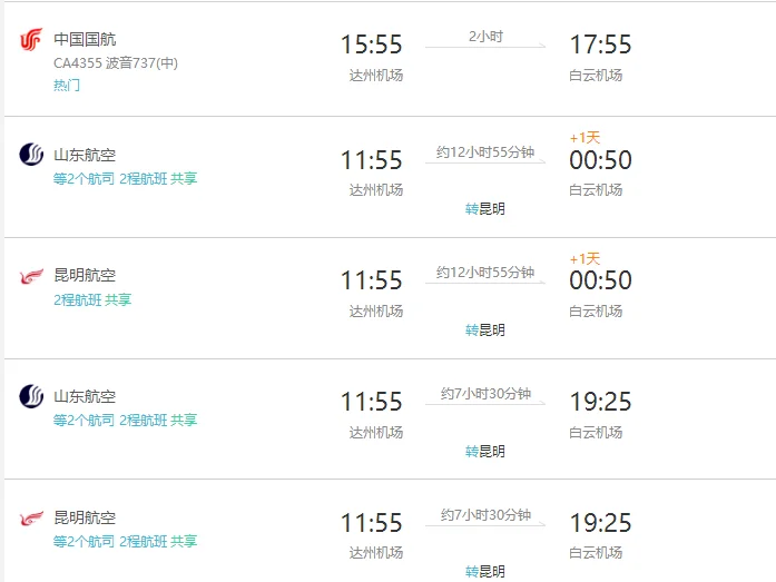 广州白云机场坐地铁几号线（达州到广州白云机场坐几号地铁站）