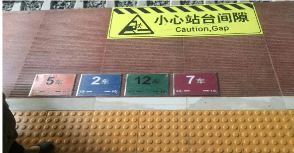 第一次坐高铁怎么找站台和车厢（高铁几号车厢怎么找）3