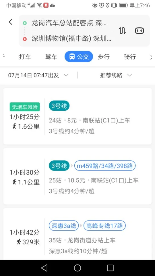 从双龙地铁去深圳博物馆怎么做地铁在哪个站下(丹竹头地铁站到深圳博物馆)