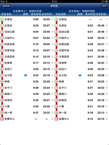 西安地铁晚最晚上开到几点(西安地铁晚上停在哪里)3
