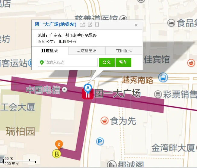 广州越秀南客运站有地铁站吗最近的地铁口在哪里下车（广州越秀南地铁）2