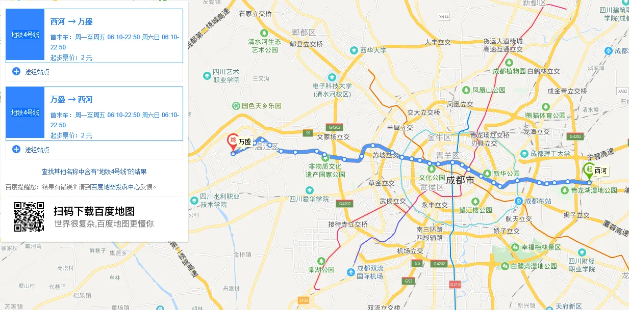 成都到温江地铁4号线几点收车（温江地铁时间表）