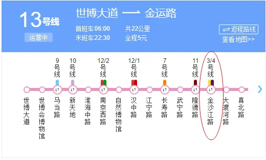 上海世纪大道地铁站到金沙江路地铁站怎么坐车（上海地铁几号线到金沙江路）