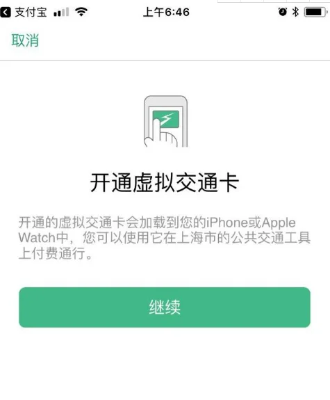 武汉地铁刷手机怎么弄(苹果手机刷武汉地铁卡步骤)2