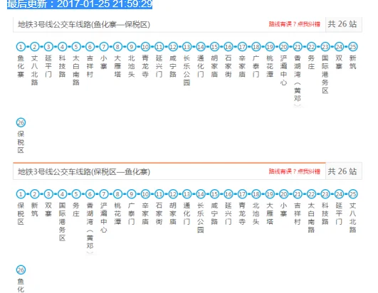 西安地铁晚最晚上开到几点(西安三号地铁停运)3