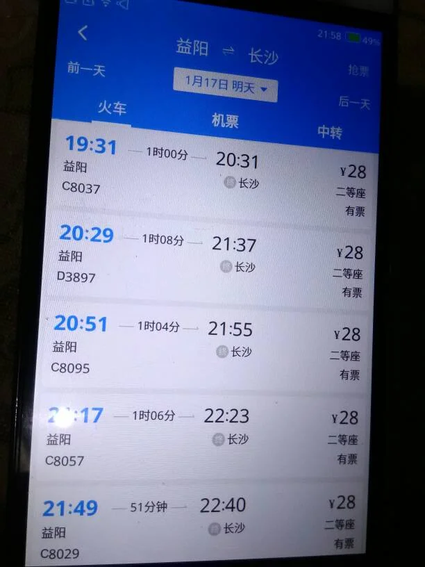 在长沙坐城际动车回益阳具体在哪个地方坐车在老火车站呢还是锦泰广场坐（城际铁路益阳）