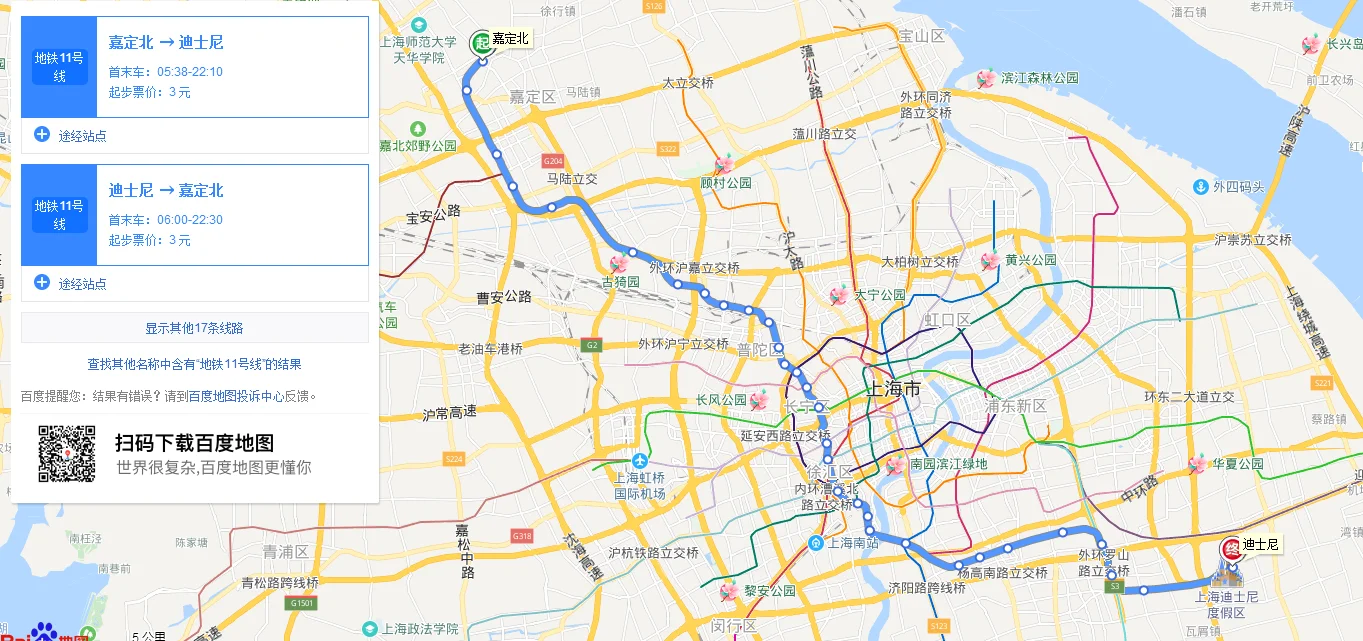 上海地铁总共有几号线(南京东路到枫桥路地铁站)2