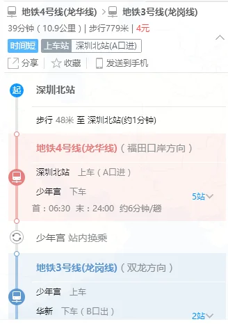 华强北哪个地铁站出口离赛格科技园近（赛格科技园地铁出口）1