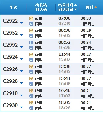 郑州地铁二号线北延长线开通时间（郑州地铁规划武陟）