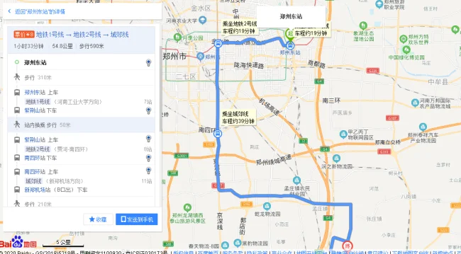 从郑州东站有地铁直达新郑机场吗（去新郑机场坐地铁还是东站）3