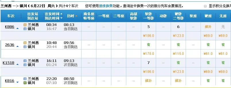 中国十大高铁枢纽分别是哪些城市（银川到兰州有高铁吗）3