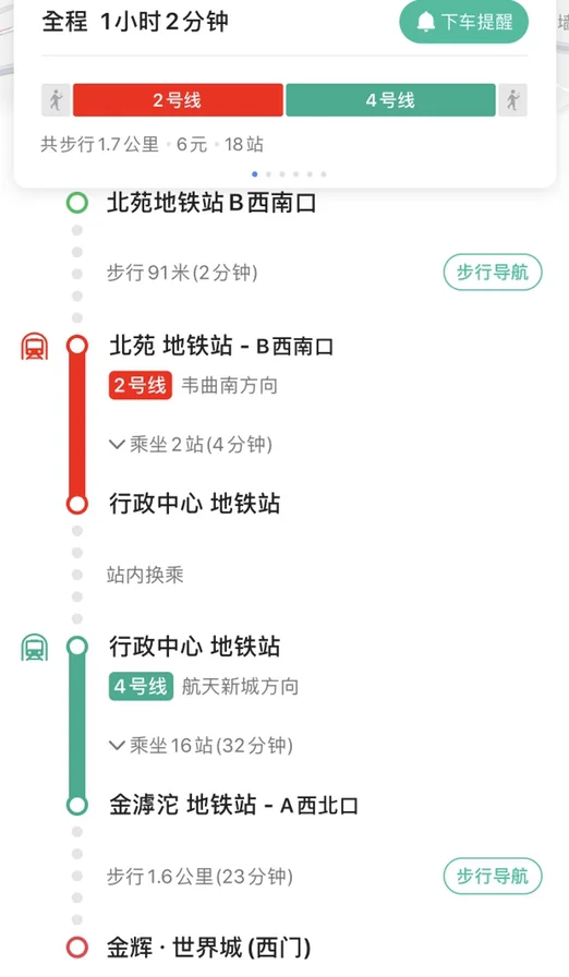 北苑地铁站到通化门地铁站怎么走（西安市北苑地铁口地址）