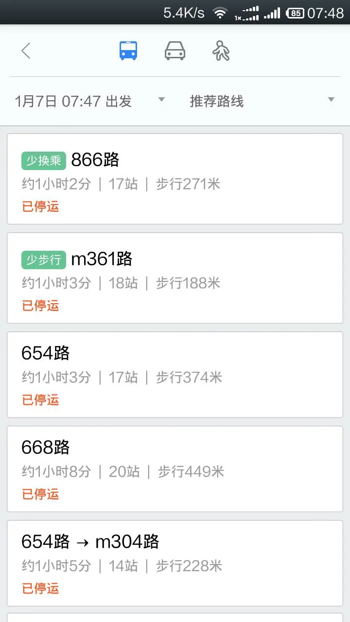 凤岗汽车站到双龙地铁站怎么走（凤岗到双龙地铁站）