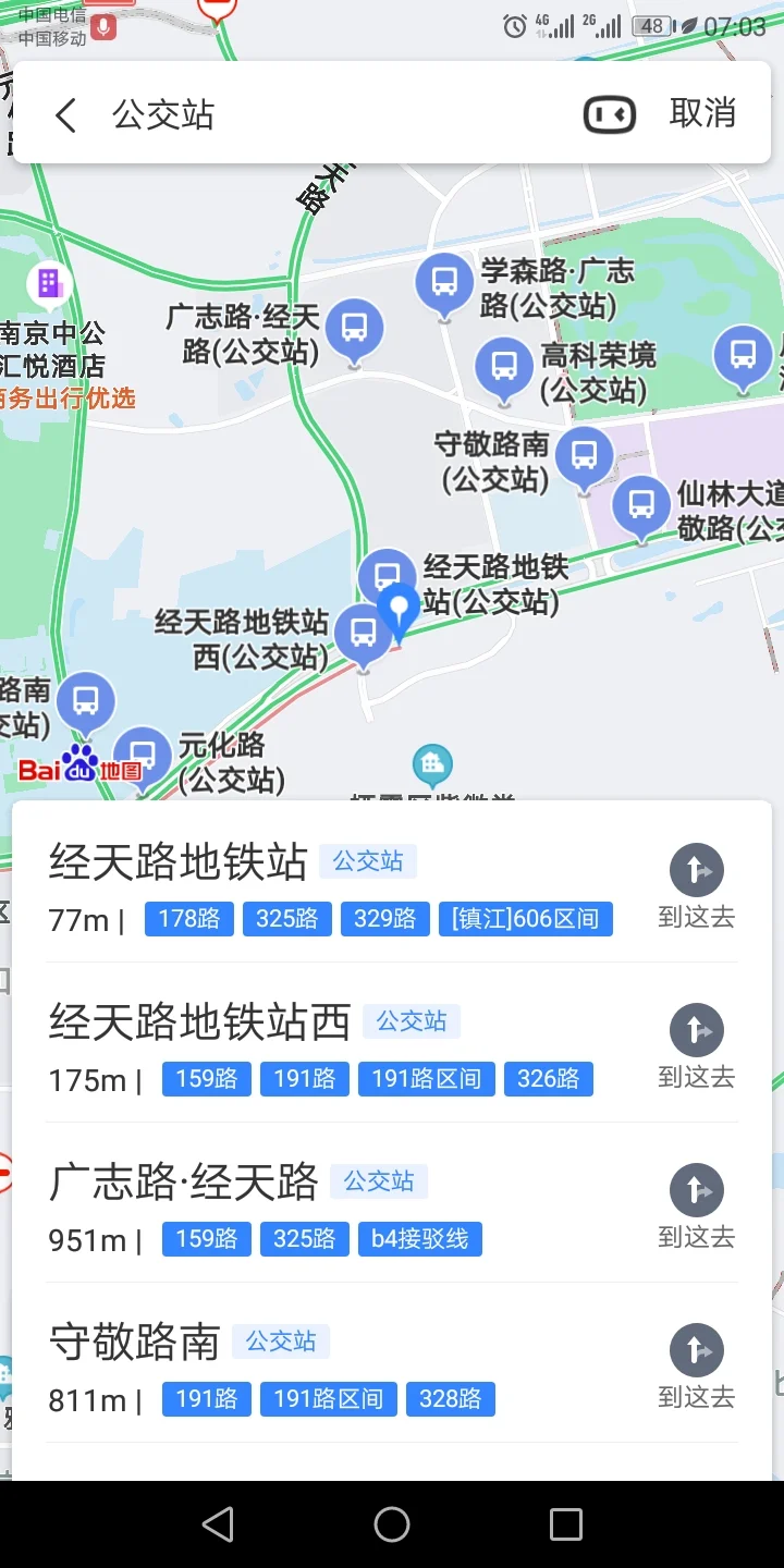 有谁知道从南京南坐地铁到宝华镇大概需要多久(仙林宝华镇轨道交通规划)2