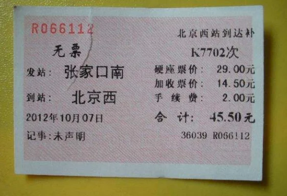 铁路中的补轴、减轴是什么意思(铁路补炸)5