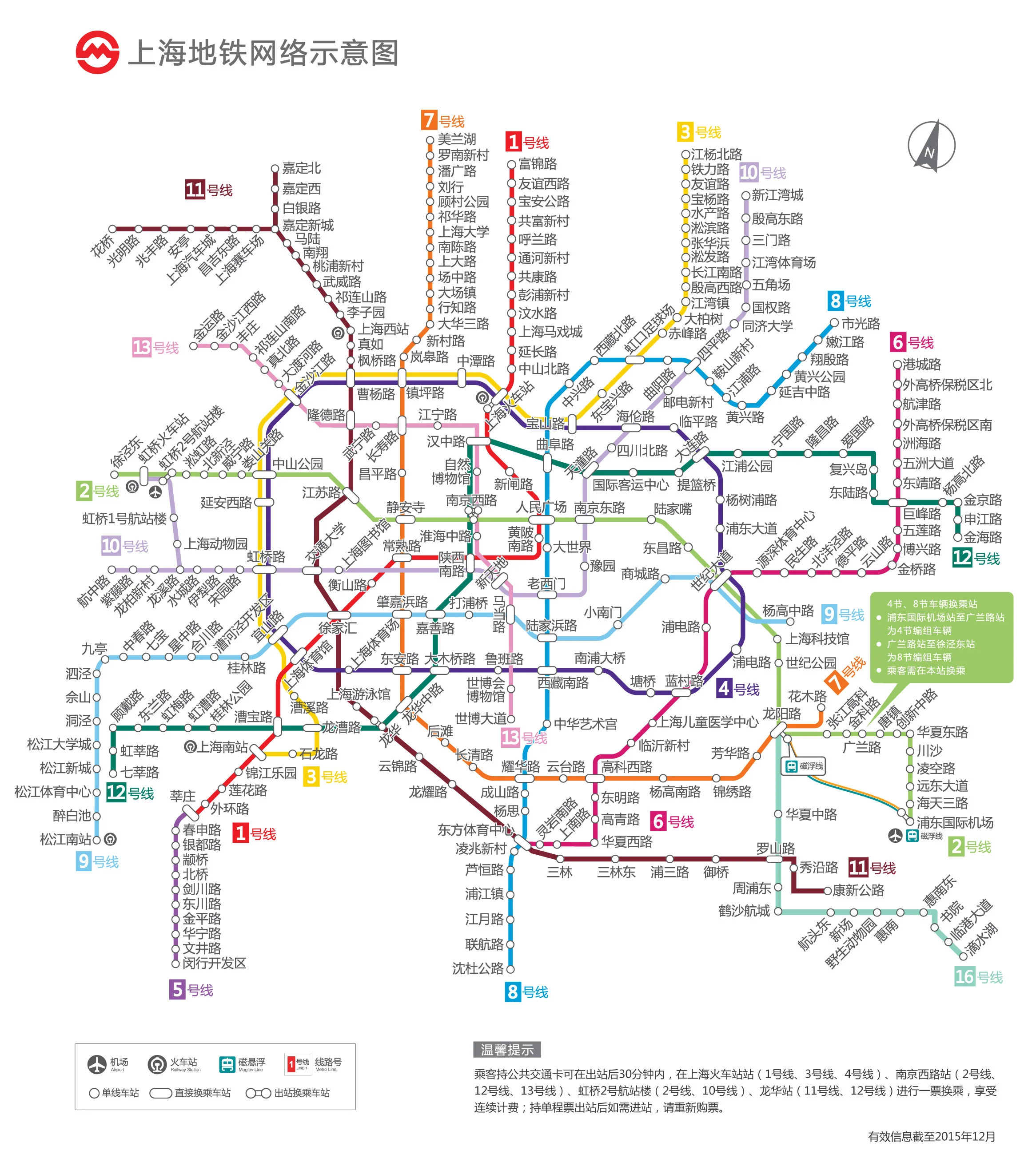 上海地铁2号线到徐泾东末班车几点（上海徐泾东地铁站）