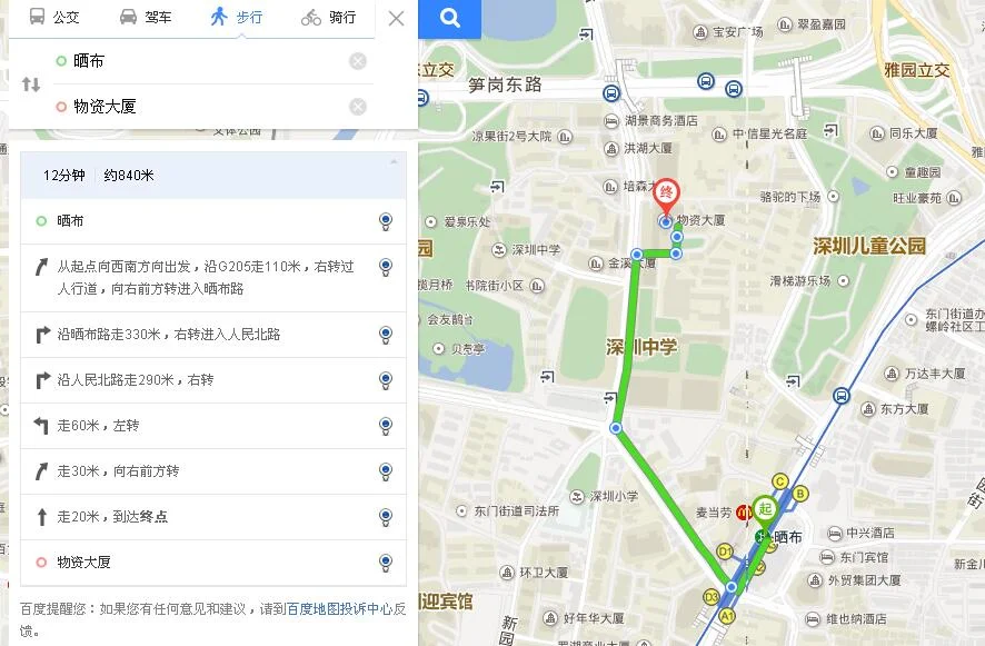 深圳开沃大厦最近的地铁站是什么站（深圳雷圳大厦附近的地铁站）
