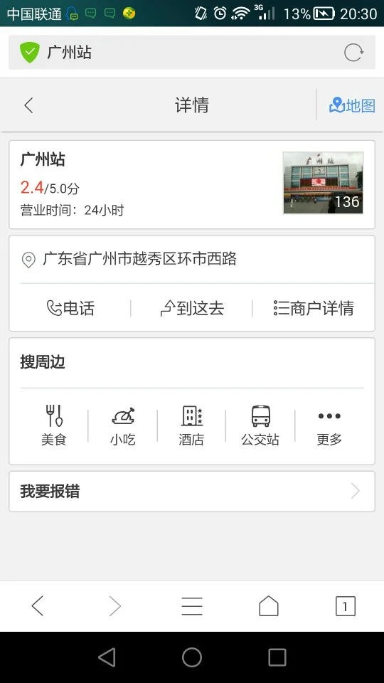 遵义轨道交通的1号线（遵义火车站有地铁吗）2