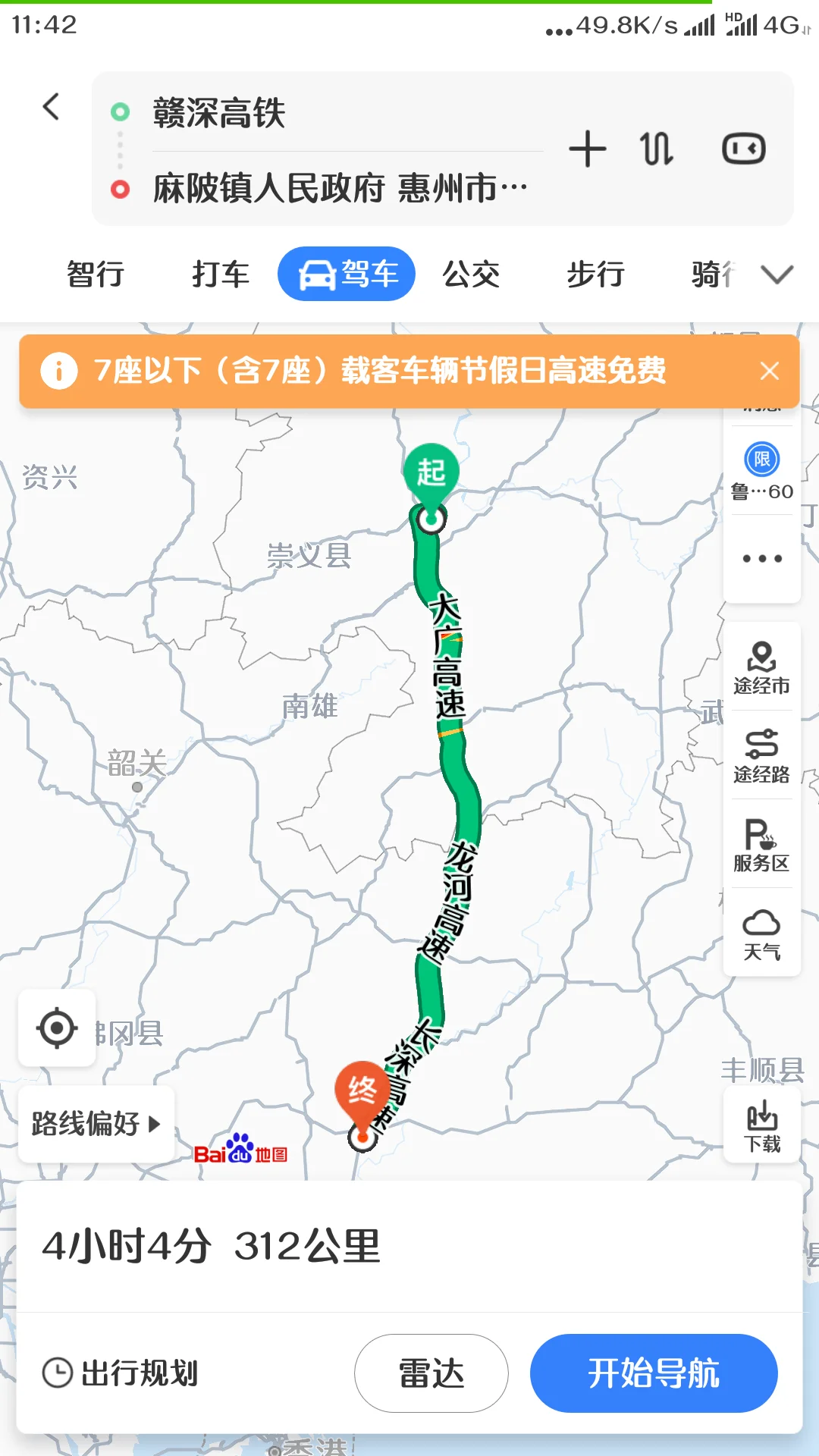 惠州博罗那边在建高铁具体在什么地方(麻陂高铁位置)3