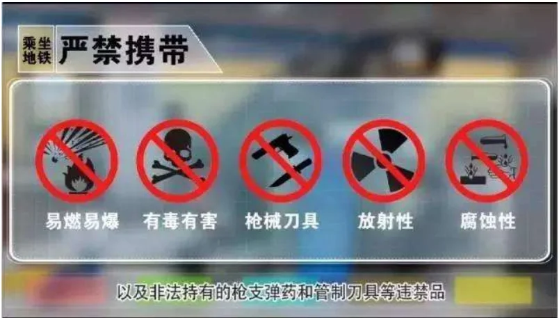 喷雾发胶可不可以带上动车和地铁要是可以带的话有没有限制带多少（北京地铁发胶携带不能超过660ml）