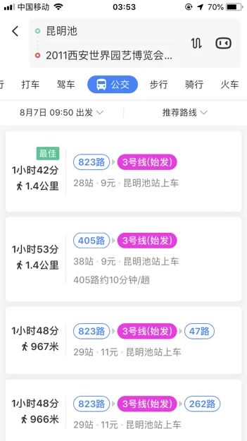 从西安北站到昆明池方向怎么坐地铁（去西安的昆明湖坐地铁几号线）