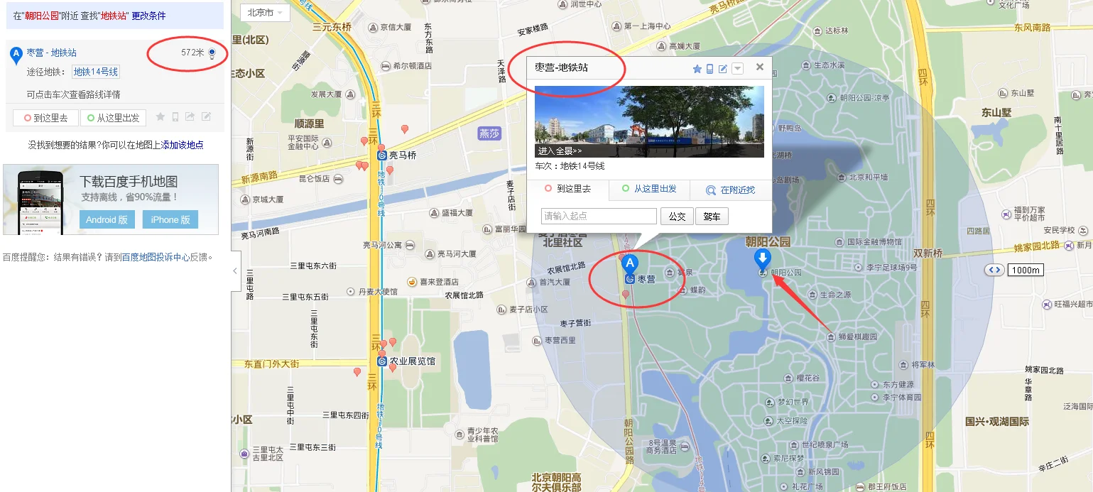 四号线地铁角门西最早几点到宣武门(角门西到景泰地铁站)2